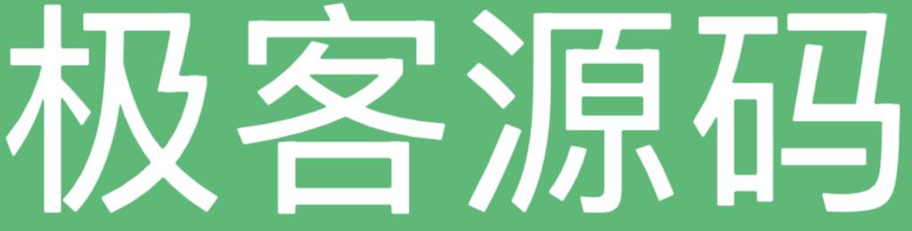 极客源码网 - 免费PHP网站源码模板,插件软件资源分享平台！